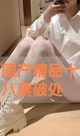 破处国产,揭秘古代神秘文明的历史之谜 第1张 破处国产,揭秘古代神秘文明的历史之谜 第1张